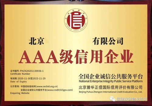 順勢而為 后資質時代，物業管理行業需以“信”取勝